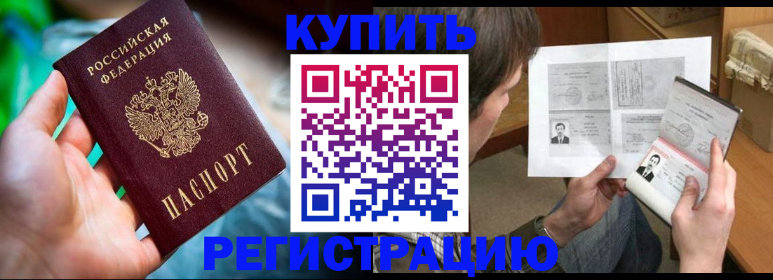 временная регистрация собственник в Красном Сулине