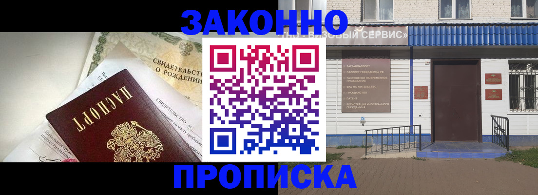 миграционный учет в Красном Сулине