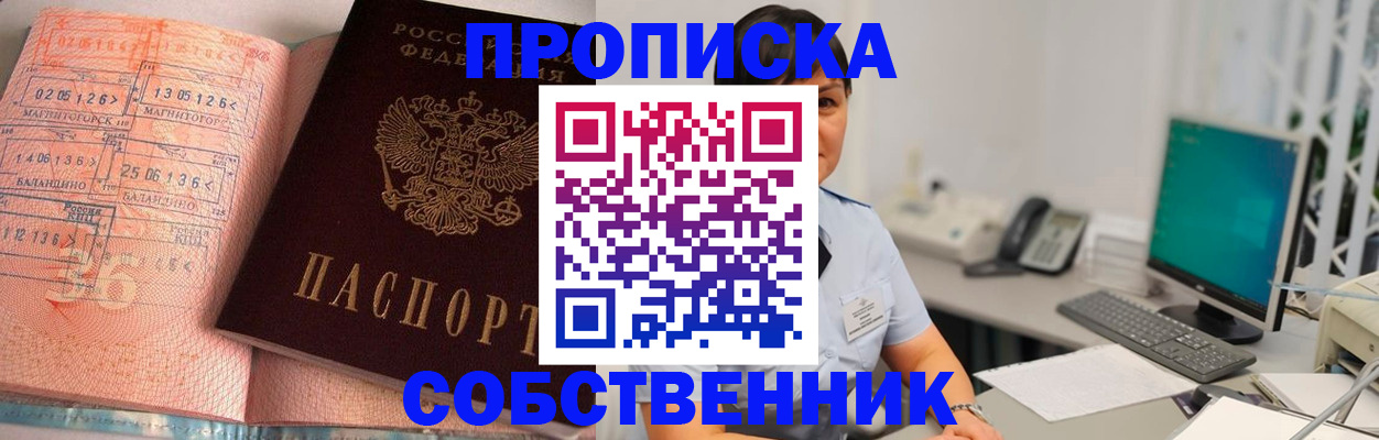 временная регистрация в Красном Сулине